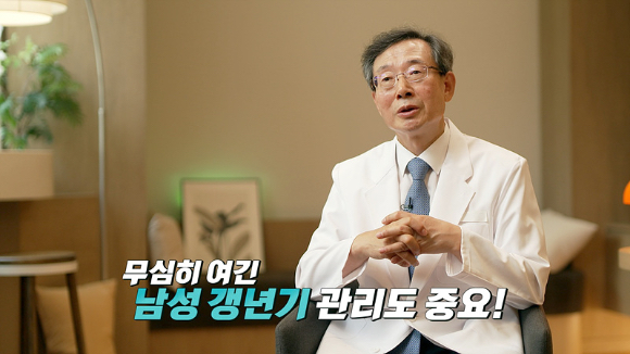 개인마다 증상도, 기간도 천차만별인 갱년기는 치료가 필요한 질환이다. [사진=EBS]