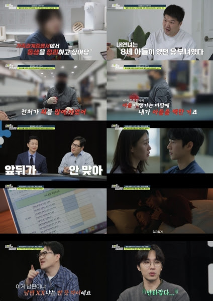 탐정들의 영업비밀 [사진=채널A ]