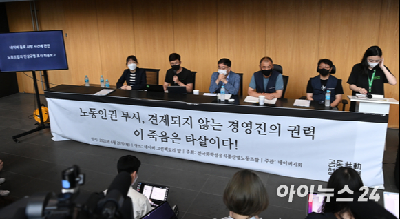 한성숙 네이버 대표가 6일 국회에서 열린 고용노동부 국정감사에 증인으로 출석해 이수진 더불어민주당 의원의 질의에 답하고 있다. [사진=국회방송 갈무리]