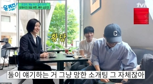 유퀴즈 [사진=tvN]