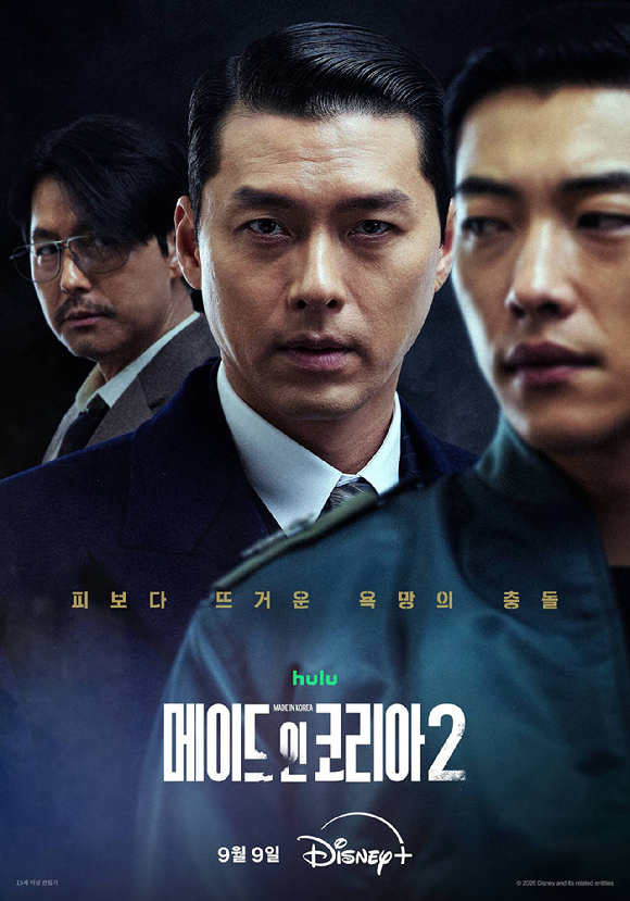 '메이드 인 코리아2' 포스터 [사진=월트디즈니 컴퍼니 코리아]