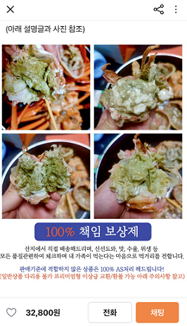 온라인 중고거래 플랫폼 '당근'에 올라온 '지역광고' 게시물. 이 게시물에는 사업자인 판매자의 신원정보가 누락돼있다. [사진=공정거래위원회]