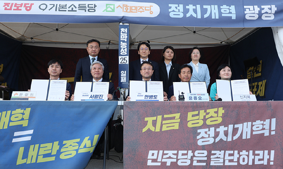 민주개혁진보 5당 원내대표가 2일 국회 본청 앞 정치개혁 천막 농성장에서 정치개혁 완수와 헌정 질서 회복을 위한 6ㆍ3 지방선거 공동선언을 들고 기념 촬영하고 있다. 왼쪽부터 사회민주당 한창민 대표, 조국혁신당 서왕진 원내대표, 더불어민주당 한병도 원내대표, 진보당 윤종오 원내대표, 기본소득당 신지혜 최고위원. 2026.4.2 [사진=연합뉴스]