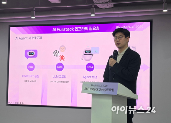 김재원 엘리스그룹 대표가 15일 서울 강남구 본사에서 열린 기자간담회 'Elice IMPACT 2026'에서 AI 인프라 전략을 발표하고 있다. [사진=윤소진 기자]