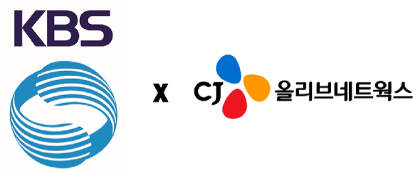 CJ올리브네트웍스가 KBS의 차세대 스튜디오 제작 시스템 구축 사업을 수주했다. [사진=CJ올리브네트웍스]