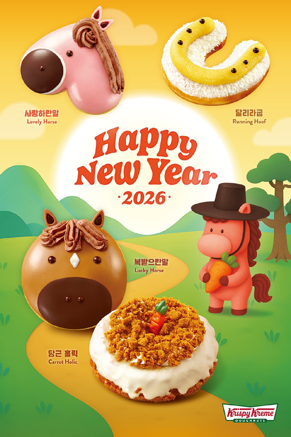 스타벅스가 셰틀랜드 포니를 주제로 굿즈 9종을 출시했다, [사진=스타벅스]