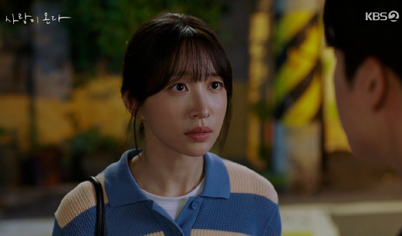 사랑이온다 [사진=KBS2]