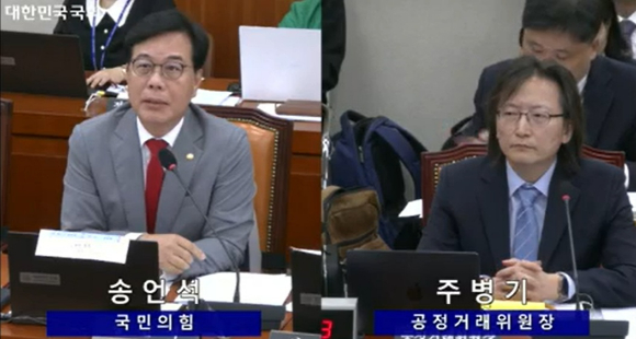 송언석 의원과 주병기 공정거래위원장
