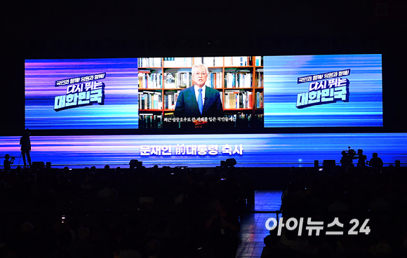 문재인 전 대통령이 2일 오후 경기 고양시 일산서구 킨텍스에서 열린 더불어민주당 제2차 임시전국당원대회에서 영상 축사를 하고 있다. [사진=곽영래 기자]