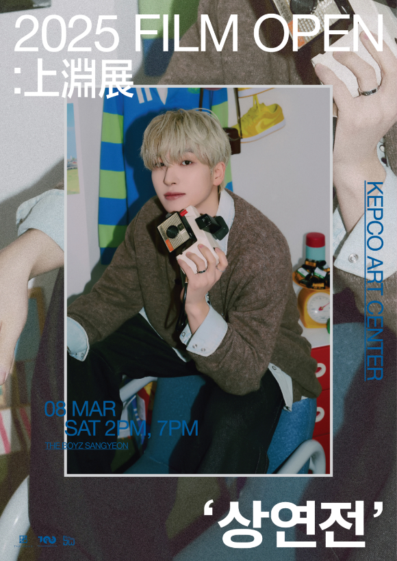더보이즈 상연 팬미팅 '상연전' 포스터. [사진=원헌드레드]