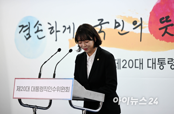 배현진&nbsp;신임 당선인 대변인이 5일 오전 서울 종로구 통의동 대통령직인수위원회 기자회견장에서 인사말을 하기 위해 들어서고 있다. [사진=인수위사진기자단]