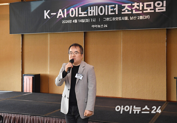 인터넷종합지 아이뉴스24와 기업&middot;정책 전문가들이 한자리에 모여 AI 기술 동향과 산업 협력의 방향을 함께 논의하는 'K-AI 이노베이터' 조찬모임이 14일 오전 서울 용산구 한남동 그랜드하얏트서울에서 열렸다. 양승현 코난테크놀로지 부사장(COO)이 인사말을 하고 있다. [사진=정소희 기자]
