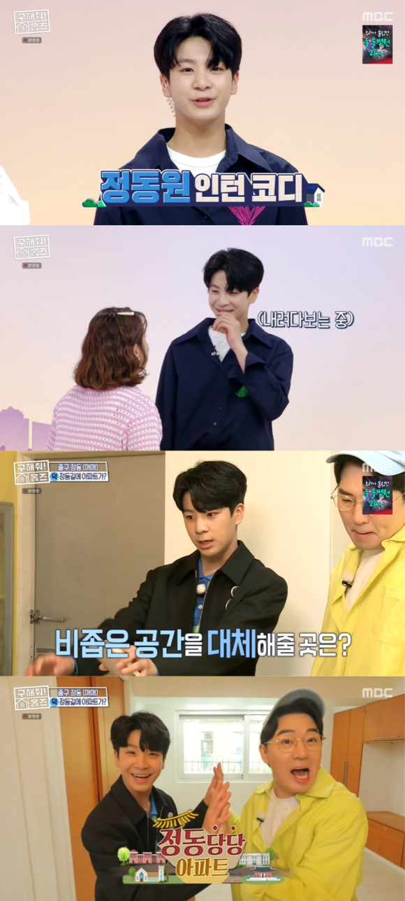 가수 정동원이 '구해줘 홈즈'에 출연했다. [사진=MBC 방송화면 캡처 ]