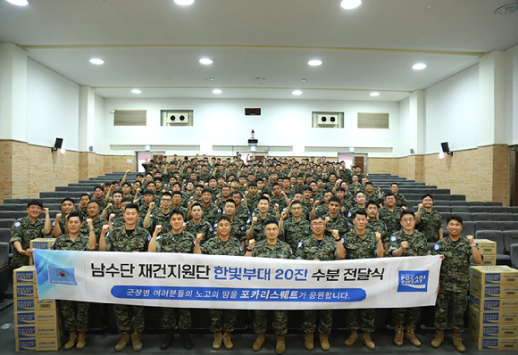 동아오츠카는 내달 남수단에 파병되는 남수단재건지원단 한빛부대 장병들을 위해 포카리스웨트 분말을 지원했다. [사진=동아오츠카 제공]