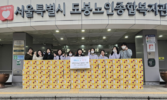 GS리테일과 예소담이 설 명절을 앞두고 1500만원 상당의 김치를 도봉노인종합복지관에 기부했다. [사진=GS리테일]