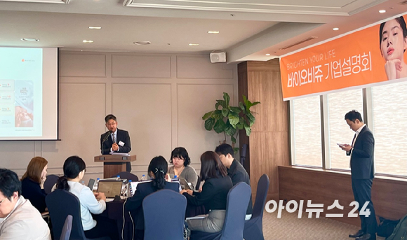 바이오비쥬는 24일 서울 여의도 CCMM빌딩에서 IPO 기자간담회를 개최했다. [사진=김민희 기자]