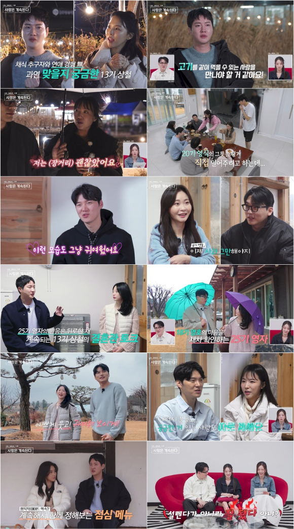 '나솔사계' 25기 영자, 솔로남 5인 사로잡았다⋯"오늘부터 1순위는 너"