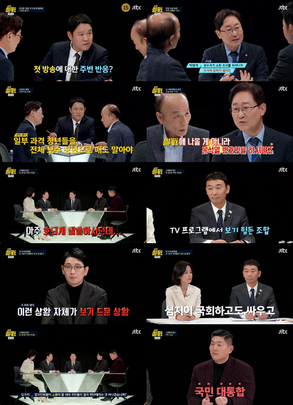 '썰전' 전원책 변호사와 더불어민주당 박범계 의원이 논객으로 등장해 불꽃 튀는 논쟁을 벌였다. [사진=JTBC 방송화면 캡처]