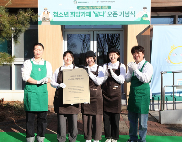  [사진=스타벅스 제공]