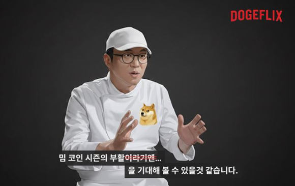 한국시간 기준 1월 2일 0시를 기점으로 도지코인(DOGE)이 급등했다. [사진=도지코인 트위터]