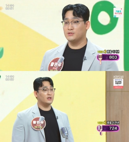 '아침마당' 방송 화면 갈무리 [사진=KBS]