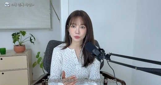 윤은혜 [사진=윤은혜 유튜브]