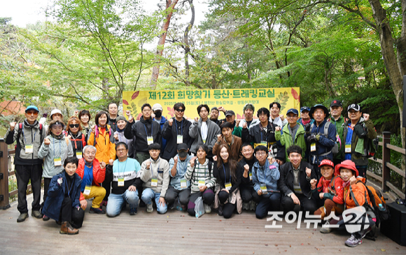 25일 서울 강북구 우이동 북한산국립공원 우이분소(백운천 휴게공간)에서 열린 '브브걸 민영과 함께 하는 팬트레킹-제12회 희망찾기 등산&middot;트레킹 교실'에서 참가자들이 기념사진을 촬영하고 있다. [사진=곽영래 기자]