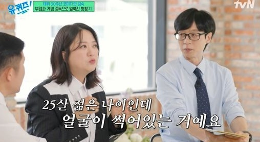 유퀴즈 [사진=tvN]