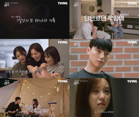 티빙 오리지널 '각자의 본능대로' 시즌2가 공개된다. [사진=티빙]