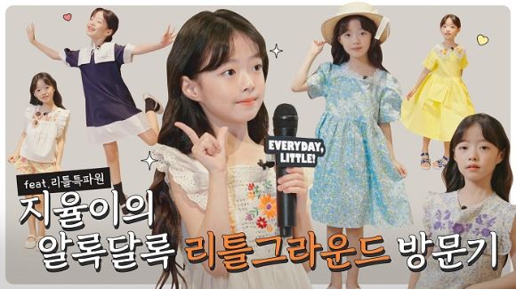 아역배우 오지율 [사진=리틀그라운드]