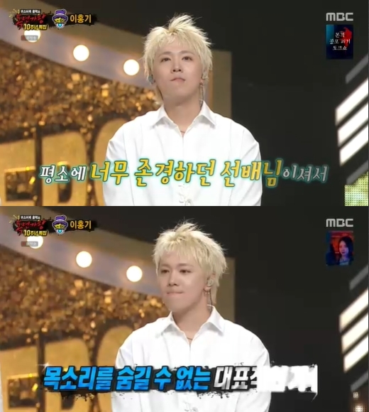 '복면가왕' 방송 화면 갈무리 [사진=MBC]