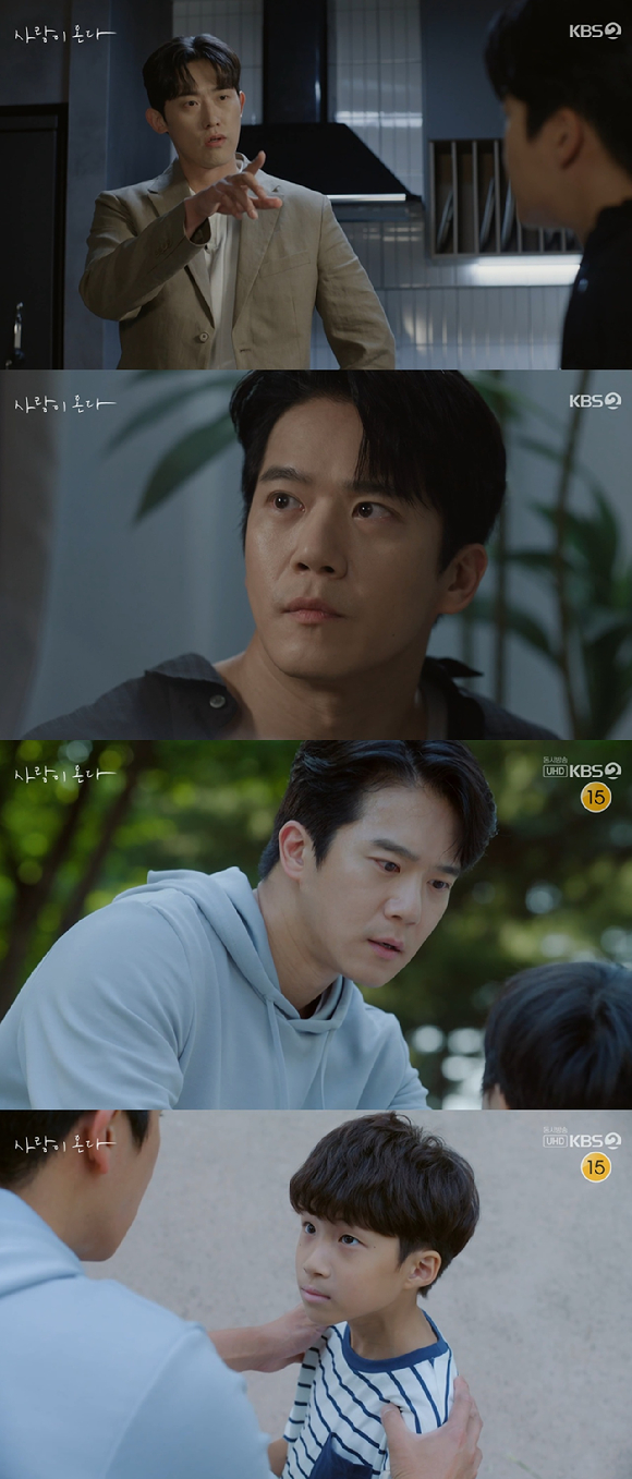 사랑이온다 [사진=KBS2]