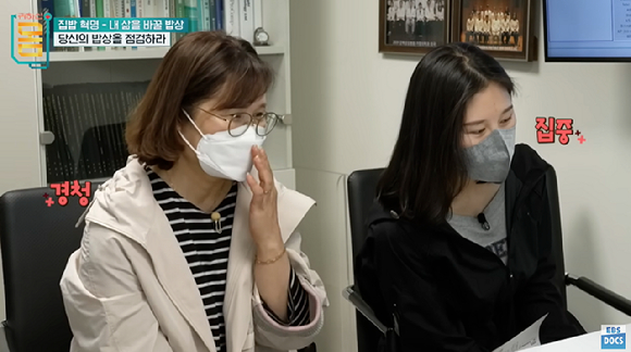 지난 10일 방영된 EBS '귀하신 몸' 5회 '집밥 혁명-내 삶을 바꿀 밥상'에선 당뇨 위험에 노출돼 있는 사람들의 밥상을 점검하고 문제점을 지적했다. 사진은 김미경씨와 김나윤씨의 밥상. [사진=EBS 영상 캡처]