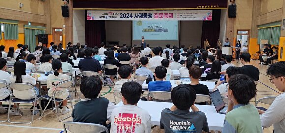 구미교육지원청이 2024 사제동행 질문축제를 개최하고 있다. [사진=구미교육지원청]