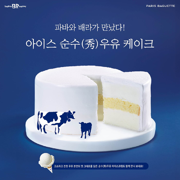 SPC 파리바게뜨 '순수우유' 케이크 [사진=SPC]