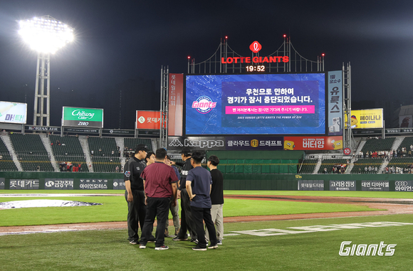 1일 사직구장에서 열릴 예정이던 롯데 자이언츠-두산 베어스전이 우천 취소됐다. 사진은 지난 7월 23일 같은 장소에서 열린 롯데-키움 히어로즈 경기가 비로 인해 중단됐을 때다. [사진=롯데 자이언츠]