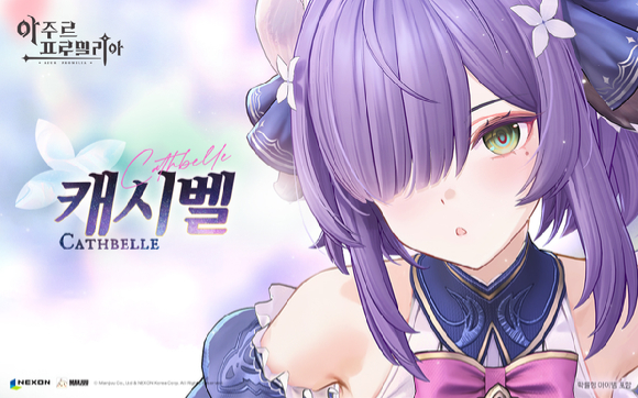 넥슨 '아주르 프로밀리아', 공식 홈페이지 리뉴얼…신규 캐릭터 정보 공개