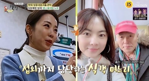 백반기행 [사진=TV조선 ]