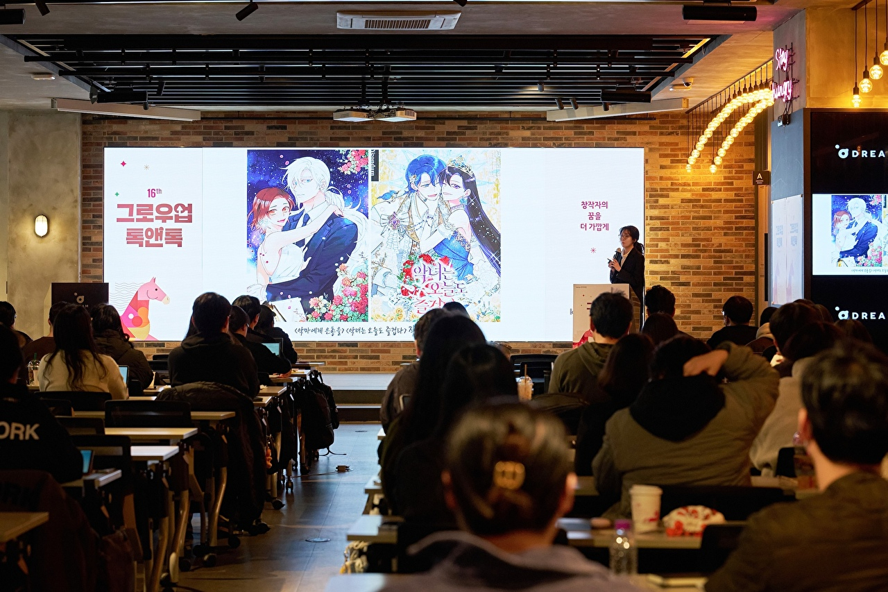 지난 2월 27일 서울 서초구 드림플러스 강남에서 진행된 제16회 그로우업 톡앤톡 현장에서 스튜 작가가 강연하고 있다. [사진=카카오창작재단]