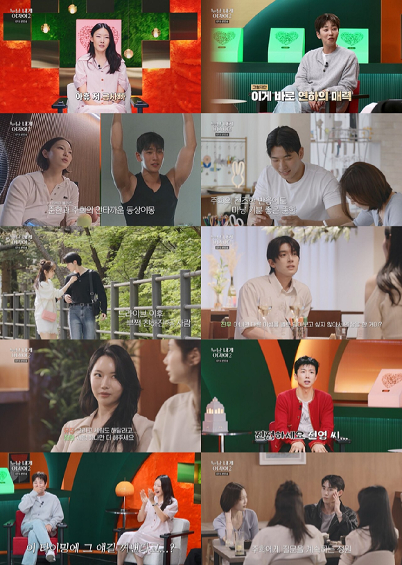 누난 내게 여자야 [사진=KBS ]
