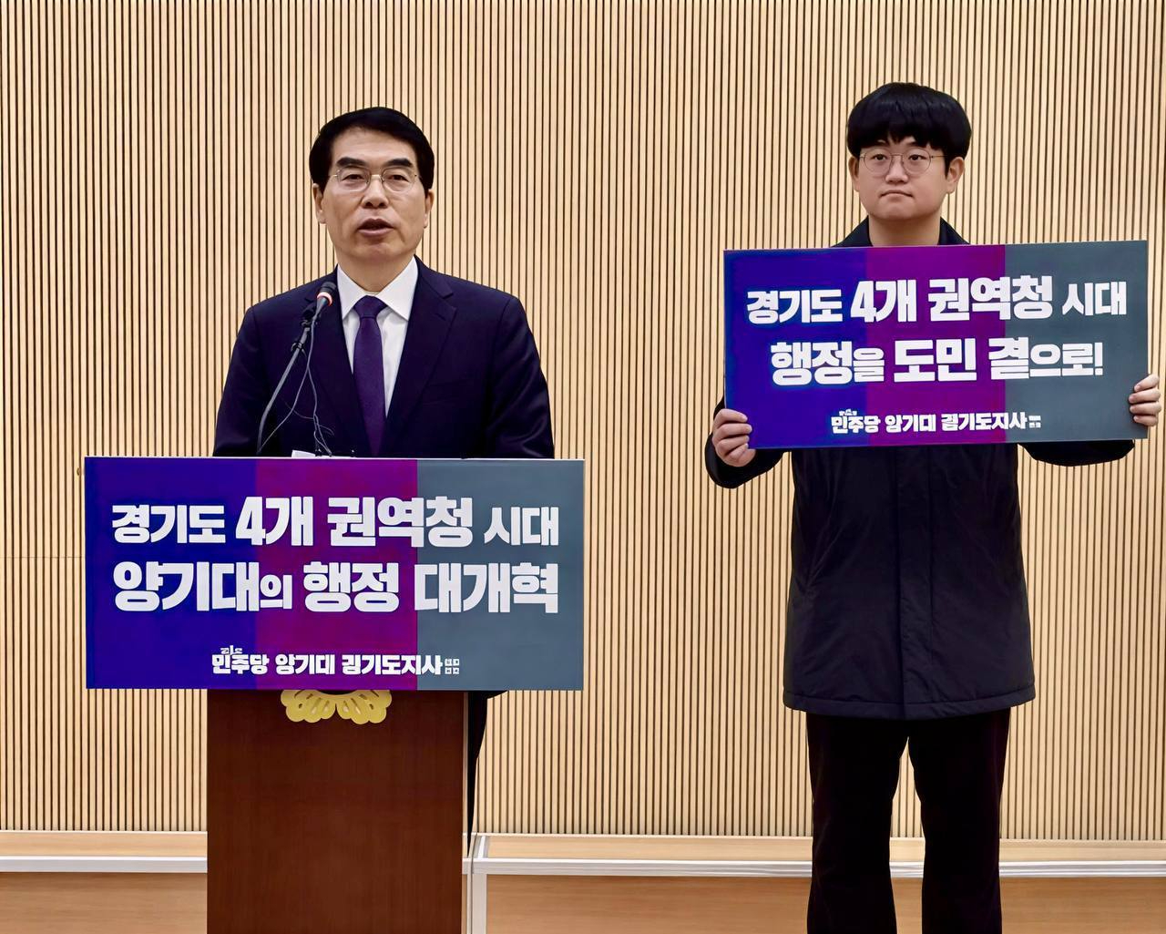 양기대 경기도지사 예비후보(전 더불어민주당 의원)가 4일 경기도의회 브리핑룸에서 기자회견을 열고 "1400만 경기도민의 삶의 질을 획기적으로 높이겠다"며 경기도 행정을 4개 권역별 행정청 체제로 전면 개편하는 '행정 대개혁' 공약을 발표하고 있다. [사진=양기대 예비후보]