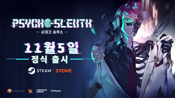 [사진=스마일게이트]