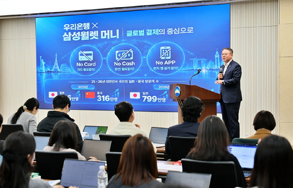 28일 서울 중구 우리은행 본점에서 열린 &lsquo;삼성월렛 머니 기자간담회'에서 정진완 우리은행장이 인사말을 하고 있다 [사진=우리은행]