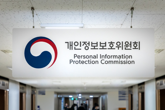 개인정보보호위원회. [사진=연합뉴스 ]