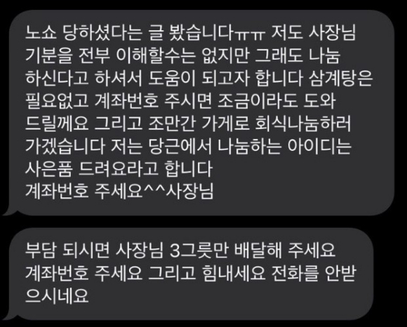 A씨 식당에 달린 호평 리뷰 [사진=아프니까 사장이다 캡쳐]