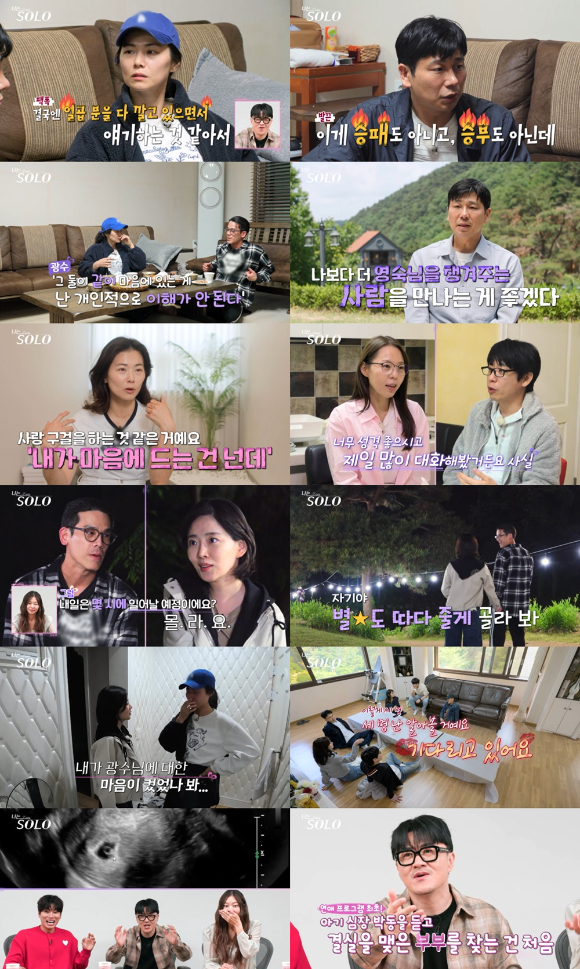 &apos;나는솔로&apos; 28기 &apos;돌싱베이비&apos; 탄생⋯방영도중 생긴 2세 부모는 누구