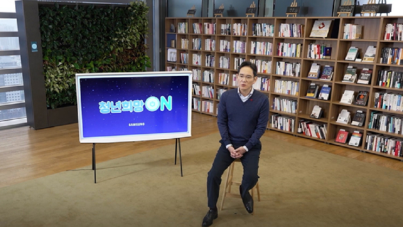 청년희망온(On) 참여기업인 삼성전자 이재용 부회장이 27일 영상메시지를 전하고 있다. [사진=청와대]