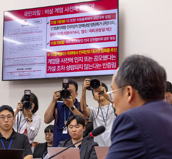  2024년 12월 3일 발생한 비상계엄 사태 당시 국민의힘 원내대표였던 추경호 의원이 4일 국회에서 열린 비상계엄 당일 원내대응상황 사실관계를 밝히기 위한 기자회견에서 비상계엄 사전 인지와 관련해 국민의힘 중앙당에서 지난해 12월 2일 국회 상황과 관련해 전국 도당에 전달했던 '탄핵남발 방탄폭거 규탄대회' 참석 협조 문건을 들고 설명하고 있다. [사진=연합뉴스]