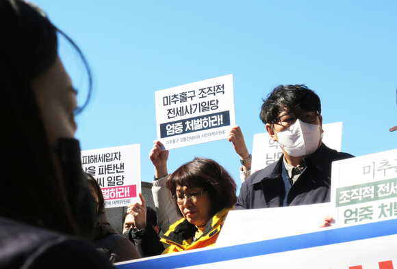 20일 오후 인천 미추홀구 인천지방법원 앞에서 미추홀구 전세 사기 피해 대책위원회 관계자들이 '전세 사기 주범과 공범 구속·엄중 처벌 촉구' 기자회견을 하고 있다. [사진=뉴시스]