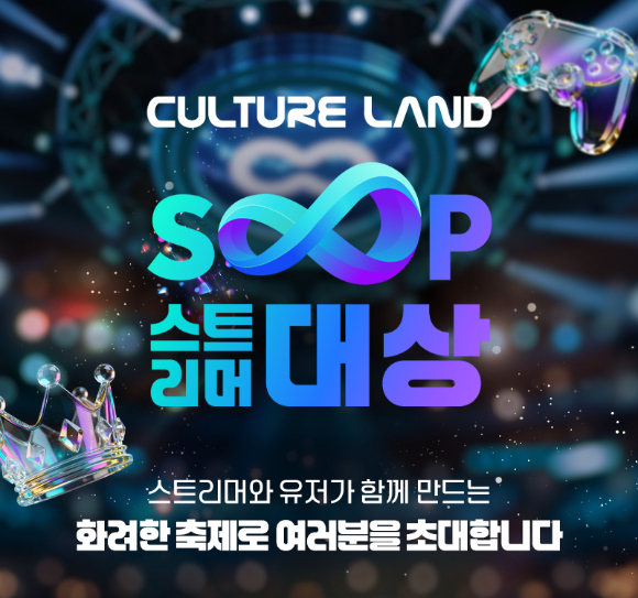 [사진=SOOP]